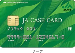 リーフ