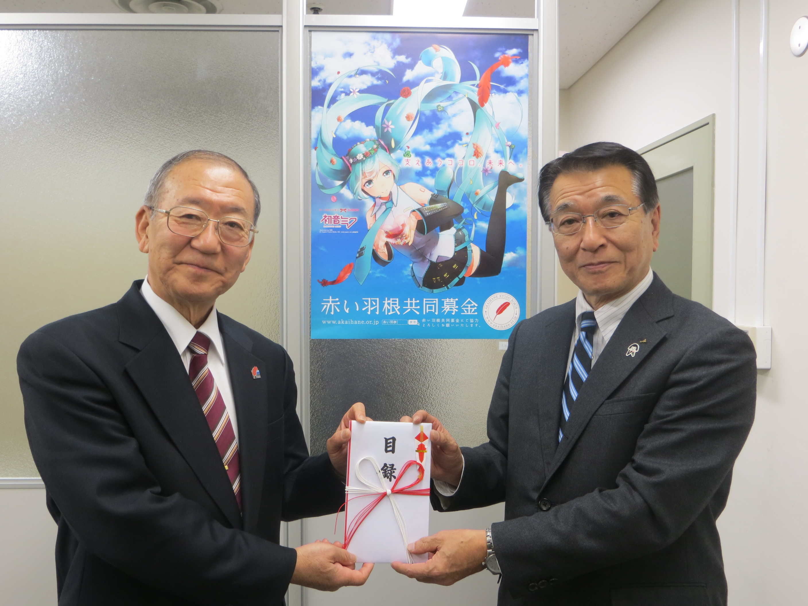 赤い羽根共同募金」への寄付について（平成26年度） - JAバンク東京
