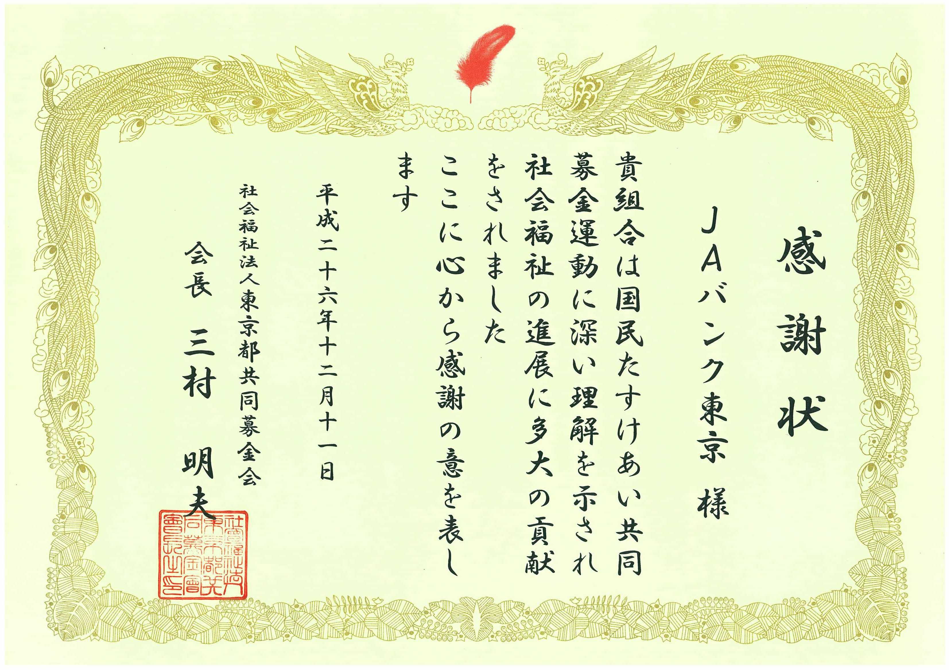 akaihane_2014_2.jpg